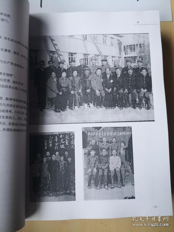 砂河中学志 编审样书