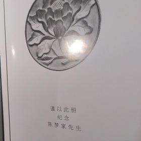 明式家具珍赏