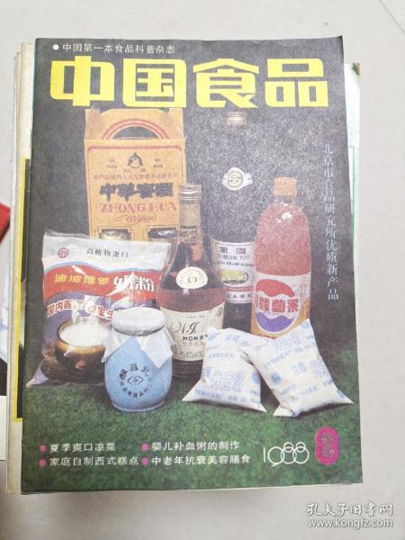 中国食品 1988，8