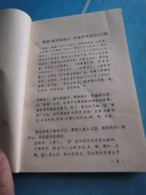 明清文人清言集