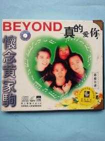 BEYOND《真的爱你》