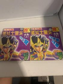 芝麻开门系列软件卡通系列：圣斗士星矢全集（上下 7CD）
