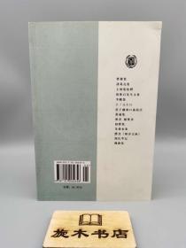 庄子义集校：中国思想史资料丛刊