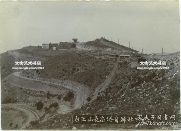 清代日俄战争时期东北满洲辽宁大连旅顺表忠塔远眺神社老照片