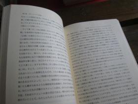 日文原版 大学生とボランティアに関する実証的研究 ＜Minerva社会学叢書 20＞佐々木正道 編著