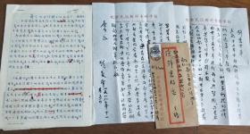 新闻教育家，民治新闻专科学校校长：顾执中（1898～1995）毛笔信札一通2页、手稿23页.约9千字【银羽积墨 一百目+附册】