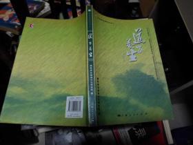 道家养生文化研究:2010中国武义·国家养生旅游高峰论坛叶法善道家养生文化研讨会论文集 （K）