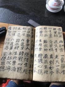 厚本手抄罗教经书，苦功悟道卷21x13x2.5cm，230包邮