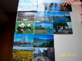历史文化名城-成都明信片全套12张
