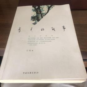 春天的故事（比《山楂树之恋》更人性，一部感动70、80、90三代人的催泪之作）