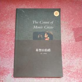 The count of monte Cristo 基督山伯爵