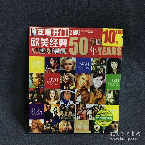 芝麻开门  欧美经典50年  CD     碟片 外国唱片  光盘  （个人收藏品) 绝版