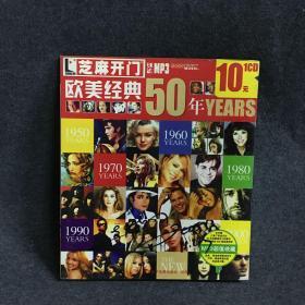 芝麻开门  欧美经典50年  CD     碟片 外国唱片  光盘  （个人收藏品) 绝版