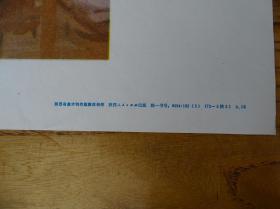 70年代毛主席宣传画年画《在毛主席身边成长》