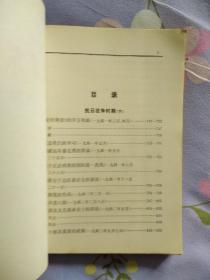 毛泽东选集（1～4卷）大32开红皮1969年2月改横排大字本1969年9月北京第1次印刷