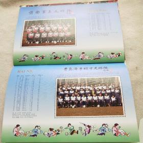 97中国足球甲A联赛记念卡