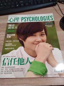心理月刊 2011 6