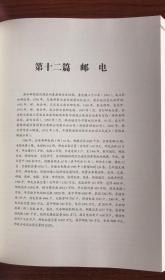 彭水苗族土家族自治县志：1986-2005【全新正版现货有塑封】