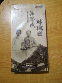 CCTV八集高清电视纪录片 梁思成林徽因4D∨D(未拆封)
