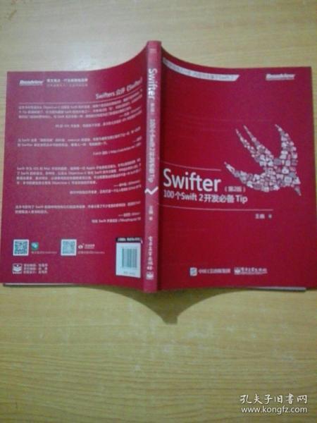 Swifter（第二版） : 100 个 Swift 2 开发必备 Tip