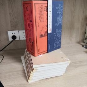 环地福分类字课图说（全八卷）