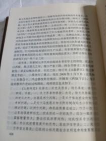 西双版纳份地制与西周井田制比较研究（修订本）