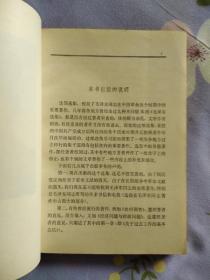 毛泽东选集（1～4卷）大32开红皮1969年2月改横排大字本1969年9月北京第1次印刷