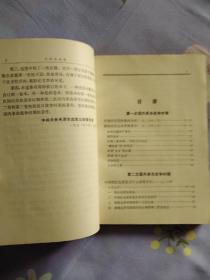 毛泽东选集（1～4卷）大32开红皮1969年2月改横排大字本1969年9月北京第1次印刷