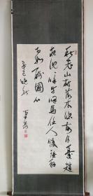 清代儒僧南岳书法大中堂