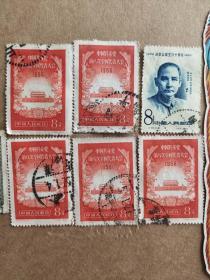 五十年代盖消邮票7张