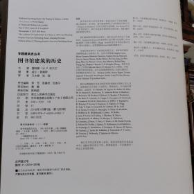 专题建筑史丛书三册：图书馆建筑的历史 砖砌建筑的历史 木构建筑的历史 硬精装全彩图 全新未拆封