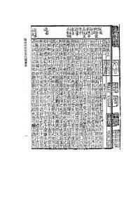 济宁历史文化丛书12 孔子与《论语》