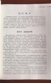 彭水苗族土家族自治县志：1986-2005【全新正版现货有塑封】