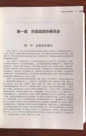 彭水苗族土家族自治县志：1986-2005【全新正版现货有塑封】