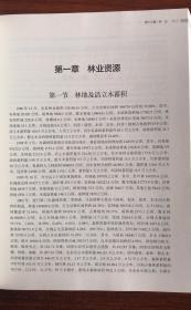 彭水苗族土家族自治县志：1986-2005【全新正版现货有塑封】