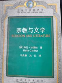 晚明基督论 谈论上帝，论神圣，宗教与现代科学的兴起，神学与形而上学，现代基督教思想上下 、宗教与文学 等七种八册