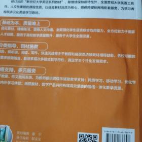 视听说教程（2 学生用书）/“十二五”普通高等教育本科国家级规划教材