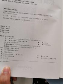 高考数学你真的掌握了吗？函数  9787302360889