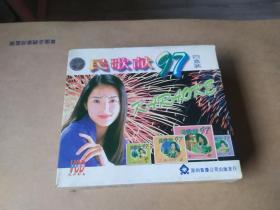 VCD 民歌献97 四盒装【4VCD】