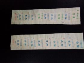 北京地铁车票3角(约2/3.5cm)18张。9张粘连在一张纸上，有2组。共18张合售