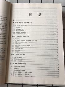 中文版Access 2002宝典