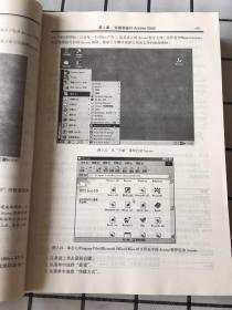 中文版Access 2002宝典