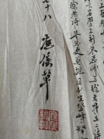 著名温州籍老诗人，虹桥诗翁（王庭侯）毛笔手写诗稿：桂林提詠一大幅