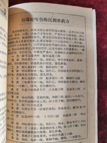 农家历 1965年 包邮挂刷