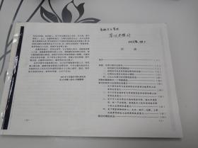 秦汉史探讨（复印件）