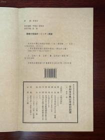 1.4千克·《宋刻本中兴以来绝妙词选—国家图书馆藏古籍善本集成》古籍新善本 原大原色原样