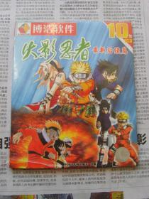 火影忍者 最新后续篇   1CD PC游戏库存老版未开封