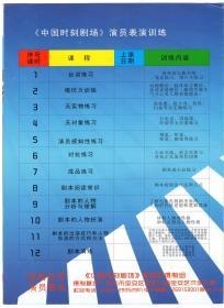 节目单和海报类------2012年深圳电视台DV生活频道, 中国时刻剧场, 微电影海报