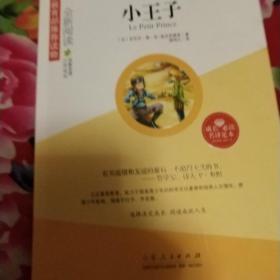 小王子