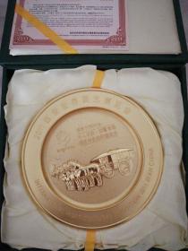 铜车马纪念盘
2011西安世界园艺博览会会特许商品